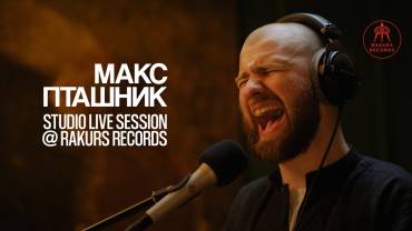 Max Ptashnyk | Rakurs Records Live