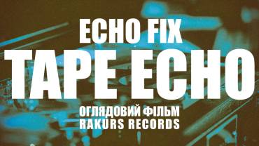 Tape Echo | Rakurs Records Film