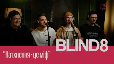 BLIND8 | Inspiration is a myth interview after Live | Rakurs Records